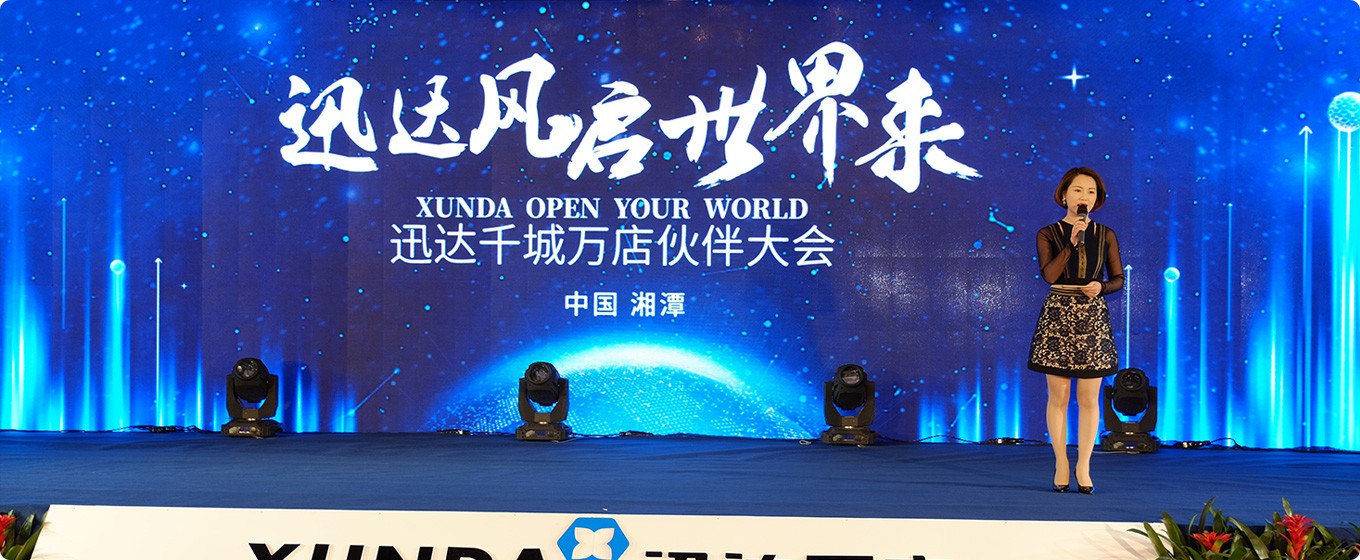 “百旗千店”招商會長沙站圓滿舉辦，加盟熱潮席卷全國！