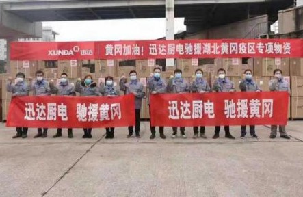疫情當(dāng)前 紙短情長！迅達(dá)廚電收到黃岡疫情防控指揮部感謝信