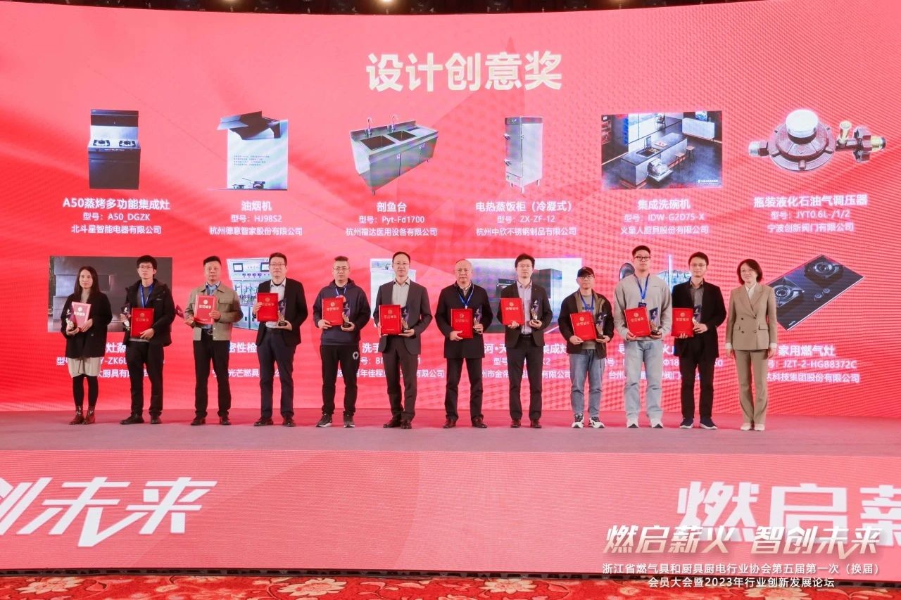 喜訊！迅達(dá)極光灶具HGB8372C榮獲2023年度優(yōu)秀創(chuàng)新產(chǎn)品評(píng)選“設(shè)計(jì)創(chuàng)意獎(jiǎng)”