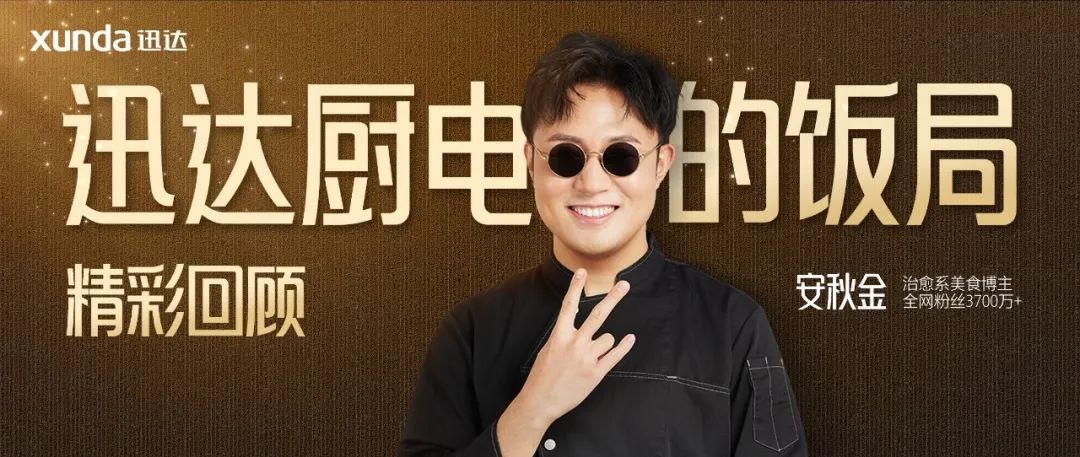 迅達在線上開了一場最不像新品發(fā)布會的發(fā)布會