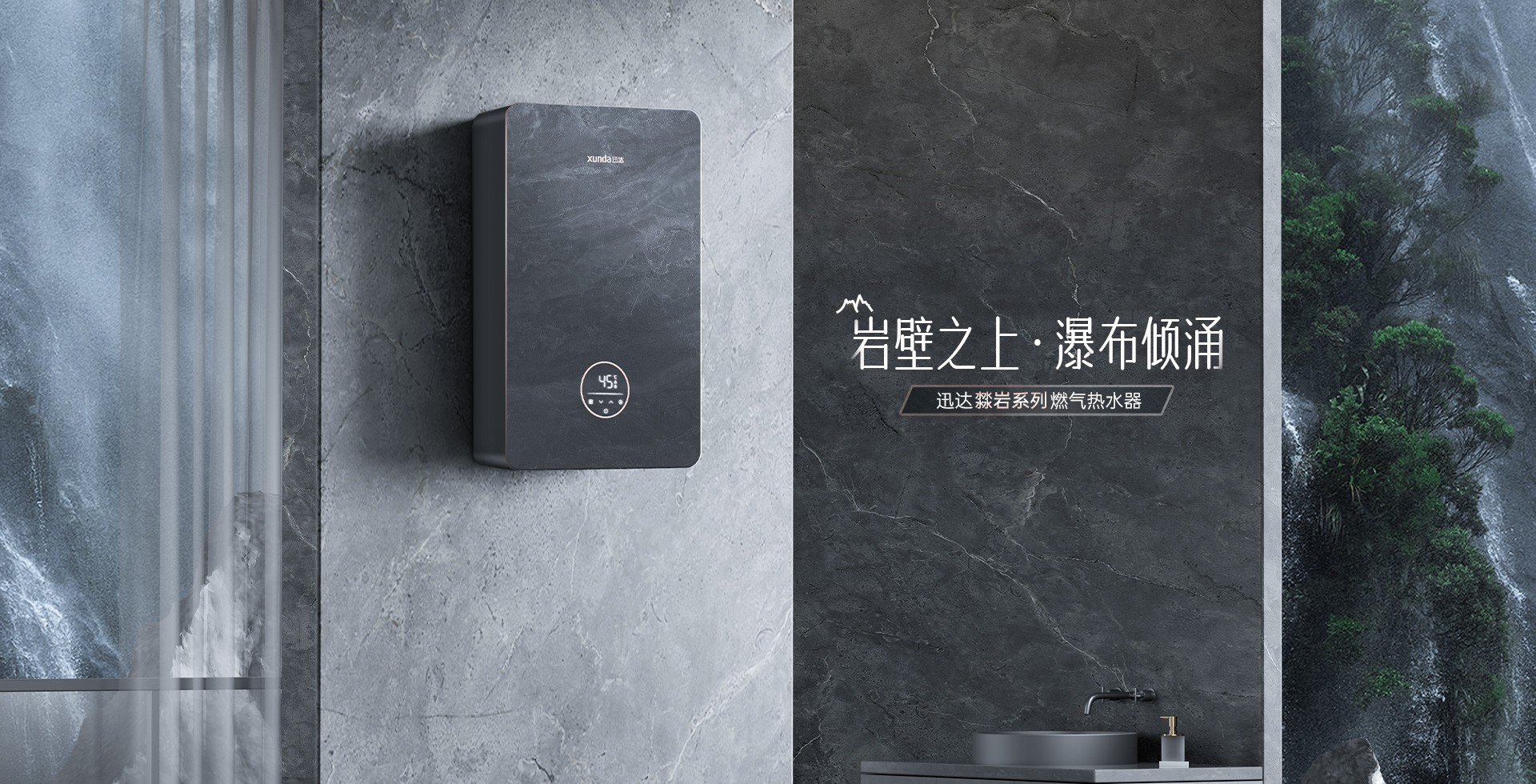熱水器